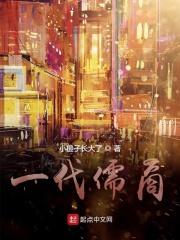 一代儒商