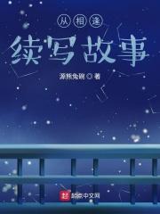 你竟然是我老婆？