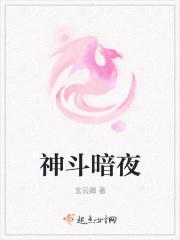 千年界的客人