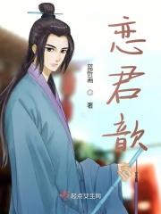 恋君歆